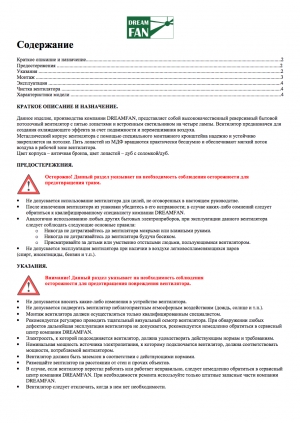 Потолочный люстра-вентилятор Dreamfan Classic 132. Россия